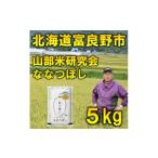 ふるさと納税 米 北海