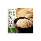 ふるさと納税 玄米 北
