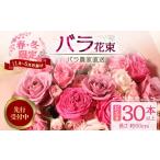 花 苗木 花束 日付指定必須 対応可 ばら農家直送