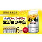 ふるさと納税 ビール 