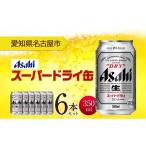 ふるさと納税 ビール 