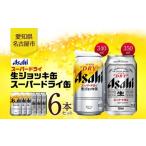 ふるさと納税 ビール 