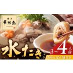 fu.... налог мидзутаки Fukuoka префектура Kurume город Hakata . тест птица вода .. комплект 3~4 порции чямпон лапша есть _ Hakata . тест птица вода .. комплект 3 порции ~ 4 порции чямпон лапша есть вода .. сырой...