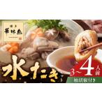 fu.... налог мидзутаки Fukuoka префектура Kurume город Hakata . тест птица вода .. комплект 3~4 порции ... есть _ Hakata . тест птица вода .. комплект 3 порции ~ 4 порции ... есть вода .. сырой суп порез .....