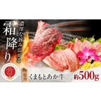GI認証 くまもとあか牛 すき焼き 約500g