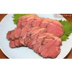 馬肉 ローストホース 約500g