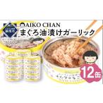 缶詰 瓶詰 魚貝類 最短3~10日前後で発送