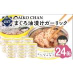 缶詰 瓶詰 魚貝類 最短3~10日前後で発送