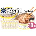 缶詰 瓶詰 魚貝類 最短3~10日前後で発送