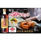 fu.... налог соевый соус . соль Nagasaki префектура большой . город подарок по случаю конца года объект cho-ko- подарок . соль соевый соус 500ml 6 шт. комплект | соевый соус соя . соль .. подарок | большой . город |cho-ko-...