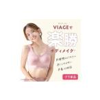 ふるさと納税 服 女 東京都 豊島区  単品 VIAGEビューティアップナイトブラ ブラジャー ブラ ナイトブラ 夜用 バストケア 補正下着 背肉 脇肉 補正 育乳 ヴィ…