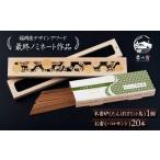 デザインアワード最終ノミネート作品 木香炉