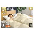 タオル 寝具 掛け布団 羽毛布団 本掛け ホワイトダックダウ…