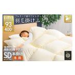 タオル 寝具 掛け布団 羽毛布団 本掛け ホワイトダックダウ…