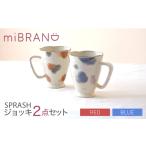 食器 グラス 美濃焼 miBRAND SPRASH