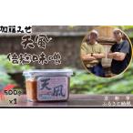 天風 倍麹味噌 500g