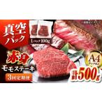 牛肉 ステーキ 全3回定期便 A4ランク以上