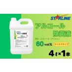 アルコール洗浄除菌液 60vol% 4L
