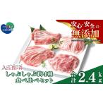 fu.... налог ...... Iwate префектура один Секи павильон штук лес высота . свинья ...... мясо 4 вид еда . сравнение комплект всего 2400g ( мясо для жаркого | мясо лопатки | роза | Momo ) мясо свинина . мясо...