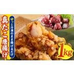 fu.... налог осьминог Osaka (столичный округ) Izumi .. город подлинный .. Tang ..1kg подлинный .. подлинный dako подлинный . осьминог Tang .. карааге закуска закуска простой кулинария .. данный 