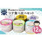缶詰 瓶詰 魚貝類 最短3~10日前後で発送