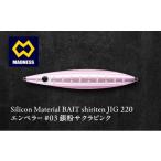 シリテン ジグ220 エンペラー #06 蓄光ピンク〈釣り