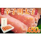 魚貝類 明太子 無着色辛子明太子 中切れ 450g_無着色