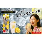 お酒 レモンサワーの素 1000ml