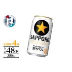 ビール T0105-1004 定期便 黒ラベル350ml×12本
