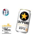 ビール T0105-1008 定期便 黒ラベル350ml×12本