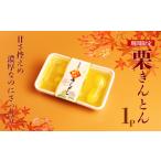 fu.... налог японские сладости каштан .... Niigata префектура новый departure рисовое поле город время ограничено .. запись . каштан ....200g мир конфеты японские сладости каштан кондитерские изделия кондитерские изделия Montblanc .. marron осень .....