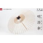 小物 日吉屋 明澄傘 老舗 HIYOSHIYA