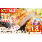 豚肉 ロース 厚切り 無薬育ちのあんしん豚