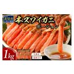 fu.... налог краб ...gani Hokkaido север видеть город подарок по случаю конца года 2025 год 12 месяц средний доставка север видеть город обработка сырой холодный книга@ краб-стригун Poe shon1kg. ткань ввод ( краб . морепродукты Poe sho...