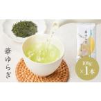 お茶類 華ゆらぎ 100g