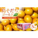 果物類 みかん やまぐちブランド認定品 2026年10~11月にか…