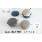 食器 グラス 美濃焼 SALIU The chef