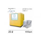 加工品等 電解次亜塩素酸水 400ppm