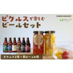 ビール 地ビール COEDOブルワリー×東松山ふぉれ