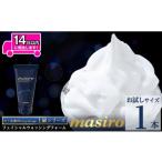 美容 a955-D masiro フェイシャルウォッシングフォーム