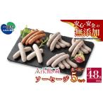 肉 ソーセージ ソーセージ5種食べ比べセット 合計860g