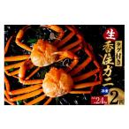 香住ガニ 活〆 タグ付き 超特々大 約1.2kg×2匹