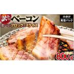 ハム ソーセージ ハンバーグ ベーコン スライス