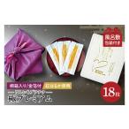 和菓子 和紙個包装 IBATENほしいもLab最上位ランク品