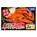 fu.... налог краб ...gani Kyoto (столичный округ) столица . после город .. длина рефрижератор рейс очень популярный краб уксус имеется тщательно отобранный котел ..книга@ краб-стригун 2L размер 2 плечо YK00404_01 1 месяц отправка 