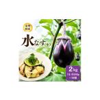 fu.... налог овощи вид .. Osaka (столичный округ) Kishiwada город Izumi . Special производство вода баклажан ( сырой ) 200g×10 шт nas.. баклажан Izumi . производство вода баклажан Kishiwada Kishiwada город Kishiwada производство 