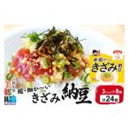 加工品等 納豆 ヤマダフーズ 超 細か~い きざみ納豆