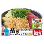 加工品等 納豆 ヤマダフーズ 納豆大好きまろやか