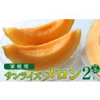 メロン メロン赤肉 2027年7月中旬頃~