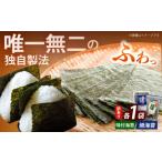 魚貝類のり 訳あり 福岡有明のり 焼海苔と味付海苔袋